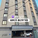 넘버25울산무거점 | 울산 숙소 추천 가성비 좋은 태화강 근처 호텔 넘버25