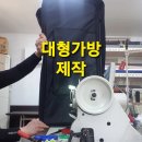 부산대명가방공장