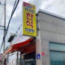 박고집한식전문점(연산점) 이미지