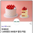 뚜레쥬르 거창점 네이버블로그