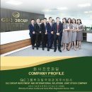 KOREA 행정사 사무소 이미지