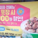 굽네치킨(이문2호점) 이미지