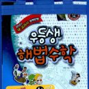 우등생 해법 시리즈 4-2(국어.수학.사회.과학, 2010 )/참고서/천재교육/코스트코 아울렛/오명품아울렛 이미지