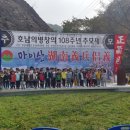 호남창의동맹단 의병 이미지