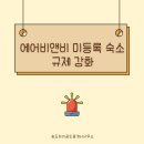 송도하이공인중개사사무소 이미지