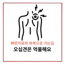부천바른솔한방병원 이미지