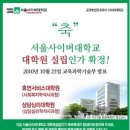 서울사이버대학교에서 사회복지 대학원이 설립되었어요 이미지