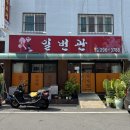 석전동296 | [마산 석전동 맛집] 일번관 - 매콤한 사천짜장과 겉바속촉 탕수육 조합! 내돈내산 후기