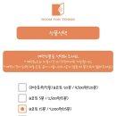 룸포테니스