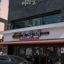 오일내 중화산점 이미지