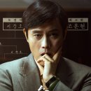 영화 승부 정보 실화 결말 평점 넷플릭스 후기