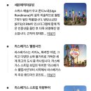 YOLO(욜로)민박 | LA 그랜드캐년+라스베가스 2박3일투어 첫날 후기 욜로랄라