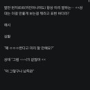 미리 번지르르 말만 하는걸 뭐라고 말하더라? 이미지