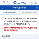 눈아들 기후동행 두세번째 달 되서 현금영수증 등록하려고 하면 이미 저번애 등록한 카드번호가 있는데 이거 삭재하고 다시 등록해야해?? 이미지