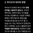 뉴진스가 전속계약해지소송을 제기했을때 알고있으면 좋은 정보들 이미지