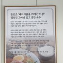 조동길 | [사천] 사천 맛집 라멘 일본생라멘전문점 네코짱 내돈내산 솔직후기