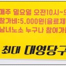 화곡당구클럽 이미지