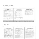 금성토지보상 행정사사무소 이미지