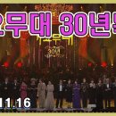 가요무대 Daum카페
