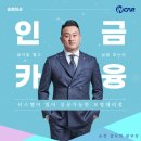 충장22문화사업단 | 관리자 워크샵 후기 | 인카금융서비스 제이어스 파트너사업단, 혼자가 아닌 ‘함께 성장하는 조직’