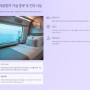 포시즌종합개발 | 해랑열차: 가격, 코스, 예약 방법 등 완벽 가이드
