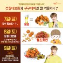 멕시카나 치킨 이미지