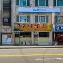 강릉시청 | 강릉시청/강릉고속버스터미널 한식집 후니식당 돌솥비빔밥, 순두부찌개 후기