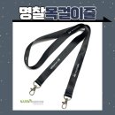 현대인쇄 | [제작후기] 현대자동차 명찰목걸이줄 제작! 20mm 전사인쇄로 완성한 고급 스트랩