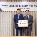 세방(주) 이미지