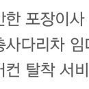 하나통운 이미지
