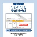 더원노블치과의원 이미지