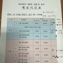 중앙태권도체육관(태권도) | 광주 국기원 심사 빛고을체육관