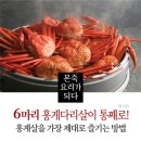 홍게야 이미지