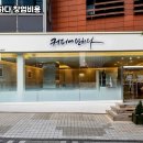 유동커피강서