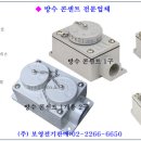 노출형 방수콘센트,옥외용 방수스위치,산업용 방수콘센트 단가표 이미지