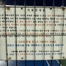 매송체육공원 족구장 | 부천 복사골공원 베드민턴장 후기 / 무료 공공체육시설에서 운동 즐기기