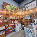 코스트코 의정부점 주차장 진입로 | [의정부 코스트코 맛집] 의정부 도란스 삼겹살 무한리필 내돈내산 솔직 후기(뽈살 미쳤💜)