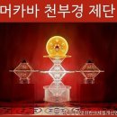 9월 22일 928번째 단체 명상입니다. 이미지