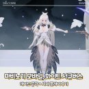 마비노기 모바일, 화이트 서큐버스 레이드 공략 + 사제 플레이 후기
