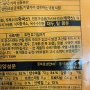 정가차이나 | 마켓컬리 니뽕내뽕 밀키트 차뽕 차이나짬뽕 솔직후기 칼로리는?