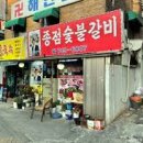 한국집식당 이미지