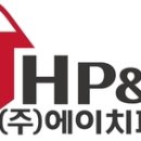 (주)에이치피앤씨