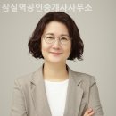 신평주공공인중개사사무소 | 잠실부동산 잠실역공인중개사사무소 비교 상담
