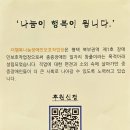 행복나누미협동조합