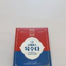 남해진인 육수다로 후기 아기이유식 잡곡무른밥 만들기