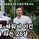 월 매출 1억 7천 230평 헬스장 복싱장 운영 gmc 시에라 타는 야차클럽 고영웅 &#34;엄태웅과 6월25일에 붙어요&#34; 이미지