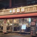 쟁반집8292라페