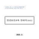 2023-10-0001 - 화성시 만세구 | 2023-10-0001