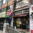 오픈하우스신대방삼거리역점