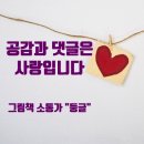 [후기] 남자와 그림책 그리고 맥주/강사 이태용 /카모메그림책방